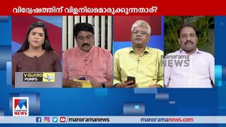 വിദ്വേഷ പ്രസംഗങ്ങളില്‍ പക്ഷപാതപരമായി കേസ് എടുക്കുന്നു: വി.പി.ശ്രീപദ്മനാഭന്‍