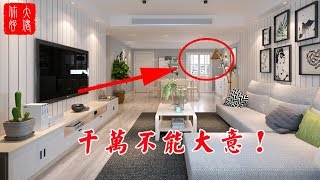 【家居風水】房子出現裂縫？大門面對電梯？這些家居風水千萬不能大意！