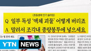 [940 앵커픽] 1월 8일, 앵커가 직접 고른 뉴스 / YTN