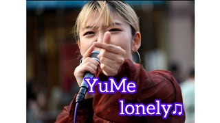 #YuMe オリジナル曲「lonely」　盛り上がるこの曲大好き💜#推し活 #yume #人気急上昇 #路上ライブ