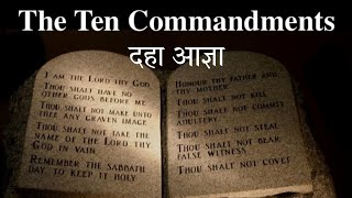 Ten Commandments (दहा आज्ञा) in Marathi \u0026 English