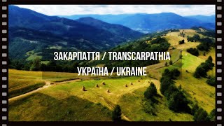 Beautiful Ukraine 🇺🇦: Transcarpathia / Закарпаття