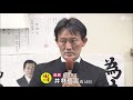 【衆院選速報】静岡２区　自民党の井林辰憲氏が当選確実　自民党の地盤強く　野党の新人２人を退ける