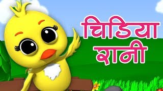Chidiya Rani Badi Sayani | चिड़िया रानी | Hindi Nursery Rhymes | Hindi Balgeet | Baby Box India