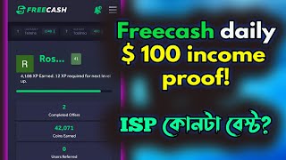 freecash review freecash app free cash 2023 প্রতিদিন ১০০ ডলার ইনকাম লাইভ freecash com survey app