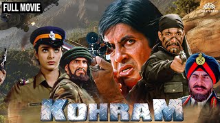 कोहराम - नाना पाटेकर और अमिताभ बच्चन की जबरदस्त एक्शन मूवी - Kohram Movie | जैकी श्रॉफ, तब्बू