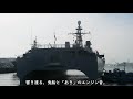 目の前でぐるりと回頭。音響測定艦「あき」帰港！