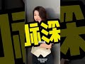 第80集｜广州小姐姐 街头采访 街访 广东