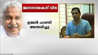 ഉമ്മൻചാണ്ടിയെ പോലെ മനുഷ്യ സ്നേഹിയായ ജനകീയനായ രാഷ്‌ടീയപ്രവർത്തകൻ ഇനി ഉണ്ടാവില്ല ; Hibi Eden