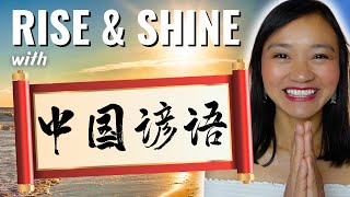 15 Chinese Proverbs to Start Your Day Right! | Intermediate Chinese Conversation