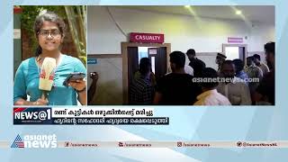 കോഴിക്കോട് വിലങ്ങാട് പുഴയിൽ ഒഴുക്കിൽപ്പെട്ട് 2 പേർ മരിച്ചു; ഒരാളെ രക്ഷപെടുത്തി | drown death