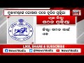 padampur news ପ୍ରତିଶ୍ରୁତି ଦୋହରାଇଛନ୍ତି ମୁଖ୍ୟମନ୍ତ୍ରୀ big breaking odia news