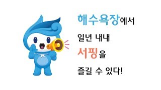 2019 해양수산정책, 이렇게 달라집니다