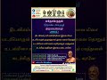 பக்தாம்ருதம் தொண்டர்க்கமுது 54 திருவாய்மொழி 1.1.7 தினம் ஒரு திவ்யப்ரபந்த பாசுரம் shorts