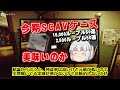 【eft】ver0.14 scavケース検証　インテリ編【ゆっくり実況】