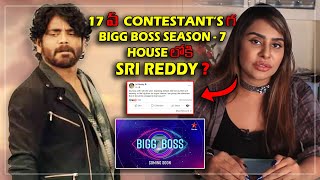 Bigg Boss Season 7 House లోకి Sri Reddy | Bigg Boss Season 7 Telugu