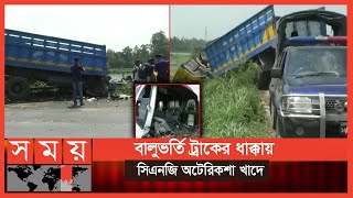 ছুটির দিনেও মহাসড়কে ঝরল সাতটি তাজা প্রাণ | Road Safety | Khulna | Tangail | Somoy TV