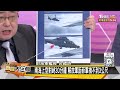 陸強硬驅離近黃岩島菲軍機 微博熱王大陸涉逃台灣兵役【 新聞大白話】20250219 4｜ 介文汲 李勝峰 呂禮詩