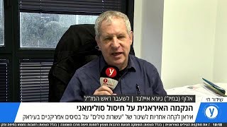 הנקמה האיראנית אחרי חיסול סולימאני: ריאיון לאולפן עם אלוף במיל גיורא איילנד