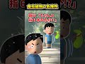 【2ch面白スレ】食虫植物の危険性 shorts