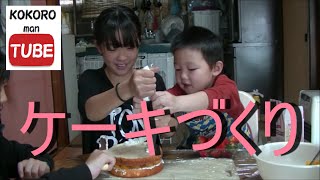 子供たちだけでケーキ作りをしました【ココロマン4才】ねぇね\u0026にぃにとクッキングチャレンジ♪