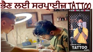 surprise tattoo for sister | ਭੈਣ ਲਈ ਸਰਪ੍ਰਾਈਜ਼ ਟੈਟੂ | Bhogpur monster_villa_tattoos