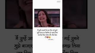 Sad shayari status 💔😢 #sadshayry #shortvideo #sad #ytshorts #shayari