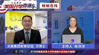 9-10年级学生要如何准备大学申请相关活动？