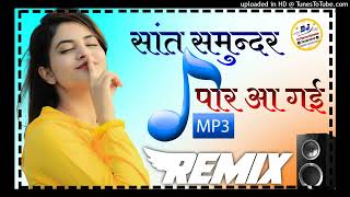 Saat Samundar Paar | Dj Remix | Dance Style Mix | Dj Prayas Jhunjhunu