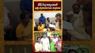 టీడీపీ కేంద్ర కార్యాలయంలో అర్జీలు స్వీకరించిన సీఎం చంద్రబాబు #NaraChandrababuNaidu #ChandrababuNaidu