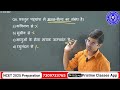 ncet hindi class 01 ncet hindi preparation 2025 ncet ncet 2025 ncet preparation 2025