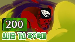 가스 가스 가스 {Slay the Spire} {슬레이 더 스파이어}