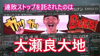 連敗阻止へ！スターティングピッチャーは、大瀬良大地！【2022年5月20日　中日戦】