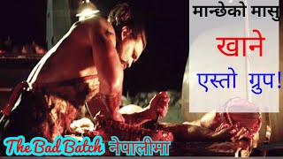 Movie explained in nepali || The Bad Batch || मान्छेले मान्छेको मासु खाने यस्तो एउटा ग्रुप!!