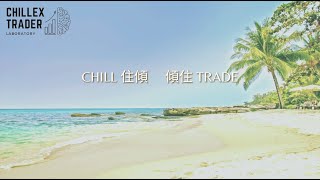 Chill 住傾，傾住Trade【 第二集】 機會黎啦飛雲！呢隻幣不得了，2025年升值1000倍！ #XAUUSD #BTCUSDT #ETHUSDT #SOLUSDT #FOMO #BNBUSDT