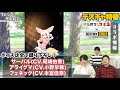 【デスチャ特番】4 11 次回アップデート情報公開！