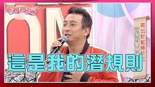 【經典回顧】韓菲26歲前被實施「禁愛令」！余皓然反嗆王中平「這句」！