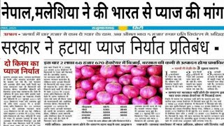 प्याज में तेजी इंदौर मंडी 11 जनवरी 2025 । Indore Mandi Pyaj bhav,aaj ka pyaj bhav#onion_rates_today