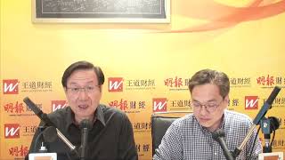 冠一拆局（王道財經）2022年05月24日｜宏觀經濟、美股升600點、A股狂跌、中概股delist、美股指數期貨、逢高沽｜王冠一 王道財經創辦人｜羅尚沛 銀河證券環球市場部業務發展董事