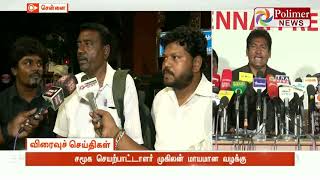 சமூக செயற்பாட்டாளர் முகிலன் மாயமான வழக்கு: CCTV மூலம் போலீசார் ஆய்வு