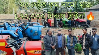 সেরা ট্রাক্টর কালেকশন কেস স্বরাজ আইশার সোনালীকা ও ট্যাফ একসাথে! | JR Tractor BD