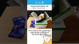 쥐도새도 모르게 망해가는 사업