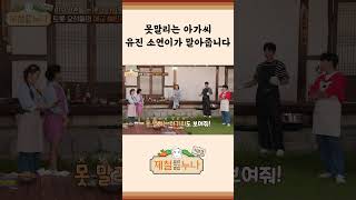 [시즌3_10회]  야레야레~ 못말리는 아가씨! 유진 소연이가 말아줍니다 | 제철누나3  | 금요일 오후 7시 30분