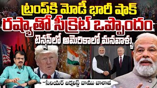 Trump Big Shock To PM Modi? Indians In Tension | DAamu BAlaji Diaries