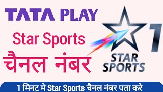 Tata play star sports channel number | tata play IPL channel number