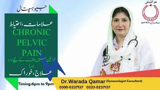 Chronic Pelvic pain (خواتین میں ناف کے نیچے درد ہونا) | Dr Wardah Qamar | Geo Hospital 0323 0227137