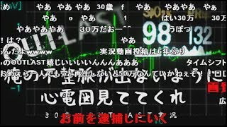 【実況】俺の不整脈が出ないように心電図見ててくれ part1【OUTLAST】【コメント付き】