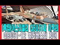 [특집] 이스라엘의 GBU31과 미국의 GBU61 12 벙커버스터 차이