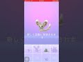 ポケモンgo❗️🤩チラーミィリサーチ開始！😳またジム一直線😅