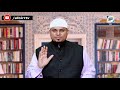 ep. 84_allah ka azaab nahi parah 5 surah nisa 142 to 147 shaikh sanaullah madani